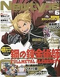 Newtype (ニュータイプ) 2009年 06月号 [雑誌]