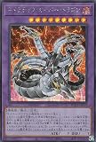 遊戯王 HC01-JP017 キメラテック・オーバー・ドラゴン (日本語版 シークレットレア) HISTORY ARCHIVE COLLECTION