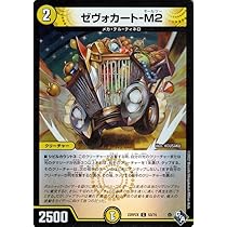 アドラ　デュエマ2 カートン 61fwzR6Y+7L._UF350,350_QL50_.jpg
