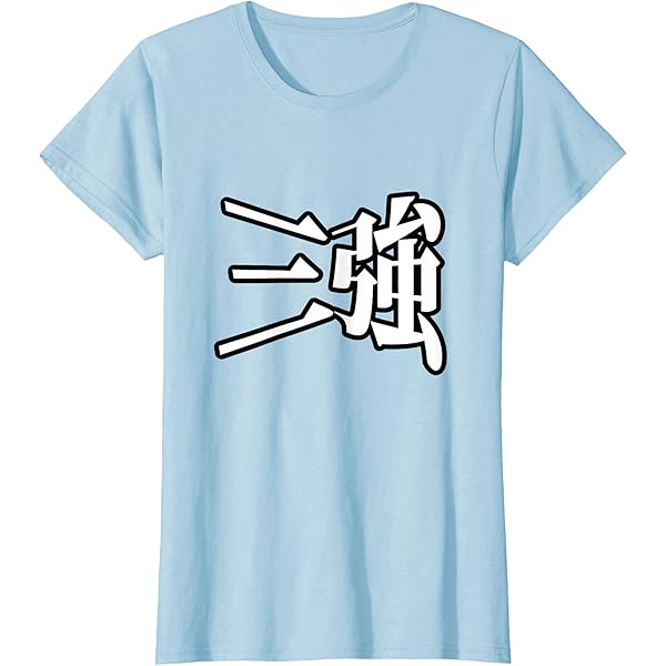 Amazon | 「SHAMAN KING」ハオ Tシャツ | Tシャツ・カットソー 通販