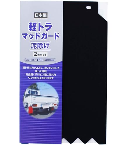トラック　青い泥よけ　セット トラック 青い泥よけ セット 楽天市場】トラック 泥除け 青の通販