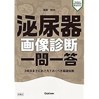 循環器画像診断 一問一答: 心臓CT・MRI・核医学の読影に役立つ基礎知識