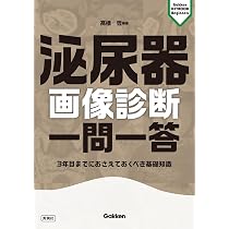 循環器画像診断 一問一答: 心臓CT・MRI・核医学の読影に役立つ基礎知識