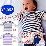Tシャツ ベビー服 長袖 60cm 70cm 80cm 出産準備、新生児 お祝い プレゼント 天竺素材 ユニセックス ネイビー 紺 ピンク ボーダー ドット babysoko＜ベビーソーコ＞ボーダーと