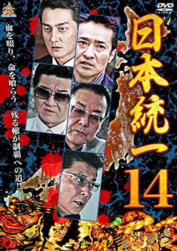 日本統一14 | 宮内知美 | ORICON NEWS