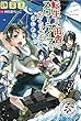 転生して田舎でスローライフをおくりたい ライトノベル 1-5巻セット