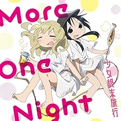More One Night / �`�g(�������̂�)�A���[��(�v�ۃ����J)