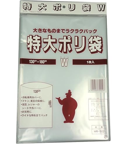 Amazon.co.jp: ポリ袋 150L LLDPE 0.03×1300×1200mm 透明 10枚×20冊