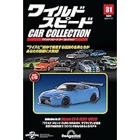 ワイルド・スピード カー コレクション 第7号(日産・スカイラインGT-R