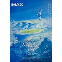 天気の子　ポスター2種 Amazon.co.jp: 天気の子 劇場グッズ B2ポスター A : ホーム