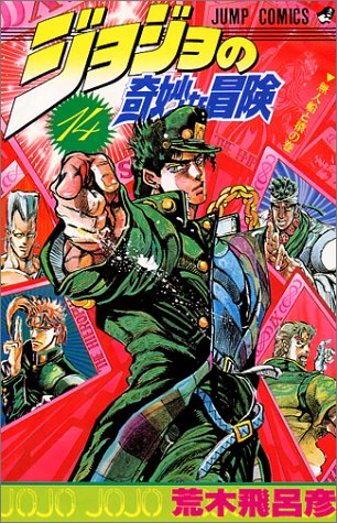 ジョジョ63巻 何部 楽天市場 ジョジョ 63巻の通販