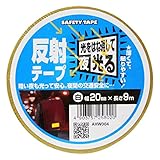 WAKI 反射テープAHW004 20X9M 白