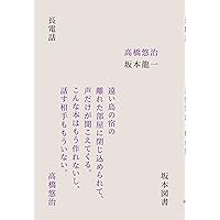 LPレコード2枚組　 Music For Film　　　　　　　　　　　坂本龍一 Amazon.co.jp: MUSIC FOR FILM: ミュージック