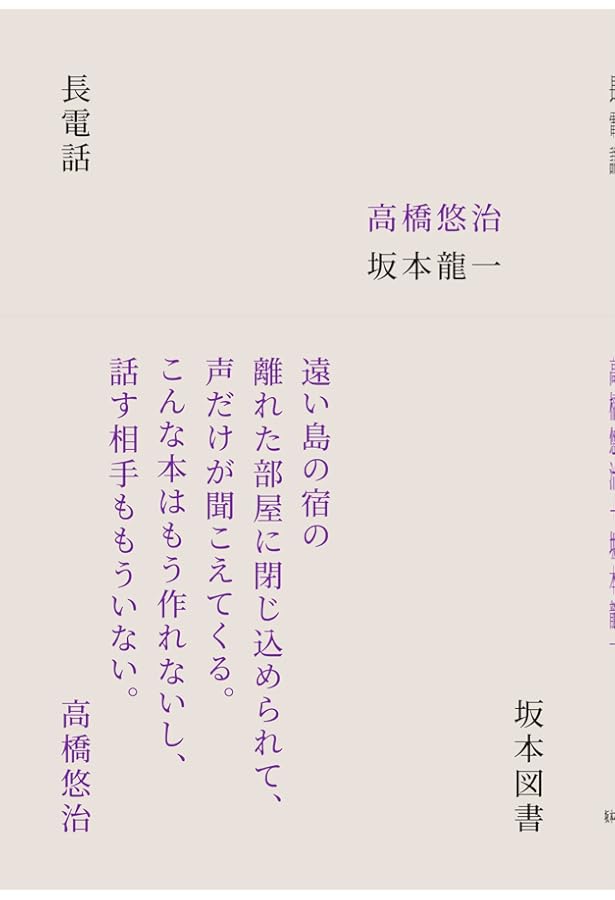 坂本龍一・全仕事 坂本龍一・全仕事 | 坂本 龍一, 山下 邦彦 |本 | 通販 | Amazon