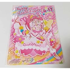 Amazon キュアスター バースデーカード プリティストア限定 スタートゥインクル プリキュア 星奈ひかる ブロマイド カード アイドル 芸能人グッズ 通販