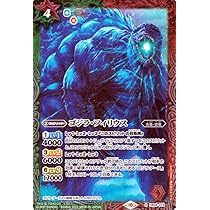 未開封　バトルスピリッツ　コラボブースター ゴジラ 怪獣王ノ帰還 Amazon.co.jp: バトルスピリッツ 未来のペット ドラット（契約X