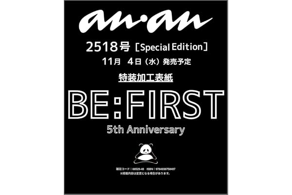 anan No.2518 Special Edition[BE:FIRST]