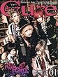 Cure (キュア)2018年 01 月号 [雑誌]