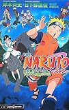 �����NARUTO �勻��!�݂��Â����̃A�j�}�����������Ă�