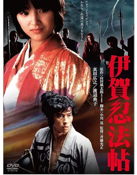 Amazon.co.jp: 龍の忍者 [DVD] : 真田広之, コナン・リー