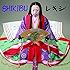 レキシ「SHIKIBU(通常盤)」