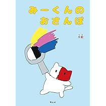 うえぽんさん 61P7UTke7vL._AC_UL210_SR210,