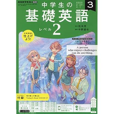Amazon.co.jp 人気ギフトランキング: 中学教科書・参考書 で、ギフトの