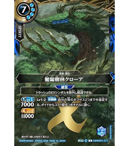 Amazon.co.jp: バトルスピリッツ スタンダード 大極パンジャン（Xレア