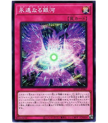 遊戯王　銀河眼の煌星竜　20thシークレットレア　ギャラクシーアイズ・ソルフレア 楽天市場】銀河眼の煌星竜 シークレットレアの通販