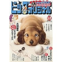 スペリオール 8冊 Amazon.co.jp: ビッグコミックスペリオール 2025年 8/22 号