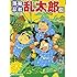 尼子騒兵衛「落第忍者乱太郎(61)」