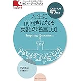 世界のトップリーダー英語名言集 Business 夢を実現せよ 人を動かせ 創造せよ J新書 セイン デイビッド 淳子 佐藤 本 通販 Amazon