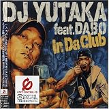 In Da Club(Bounce with Me)(CCCD)