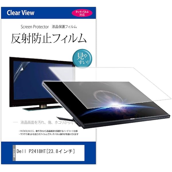 Amazon.co.jp: Dell P2418HT 23.8インチ タッチ対応モニター 