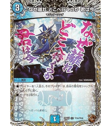 Amazon.co.jp: デュエルマスターズ エンドレス・フローズン