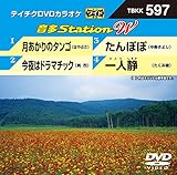 �e�C�`�NDVD�J���I�P ����Station W