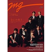 MG（NO.14） (TVガイドMOOK)