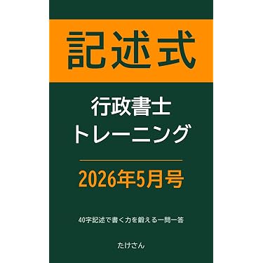 Amazon.co.jp 最新リリース: 行政書士の資格・検定 の新着ランキングです。
