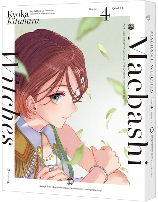 Amazon.co.jp: 【Amazon.co.jp限定】前橋ウィッチーズ 6 （特装限定版