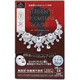 クイーンズプレミアムマスク 超保湿マスク 5枚入