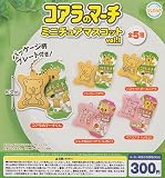 コアラのマーチ ミニチュアマスコット vol.1 全5種セット