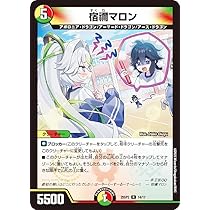 Amazon.co.jp: デュエマ DM25SP2 14/17 宿禰マロン (R レア