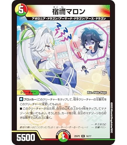 夢双英雄　モモキングDM ドリームレア Amazon.co.jp: デュエルマスターズ 夢双英雄 モモキングDM