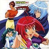 �u�}�X�^�[���X�L�[�g���f99�v���y�厫�T Vol.1�`�I���W�i���E�T�E���h�E�g���b�N�`