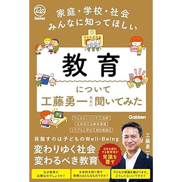 Amazon.co.jp 売れ筋ランキング: 教育者評伝 の中で最も人気の