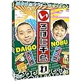 いろはに千鳥(わ) [DVD]