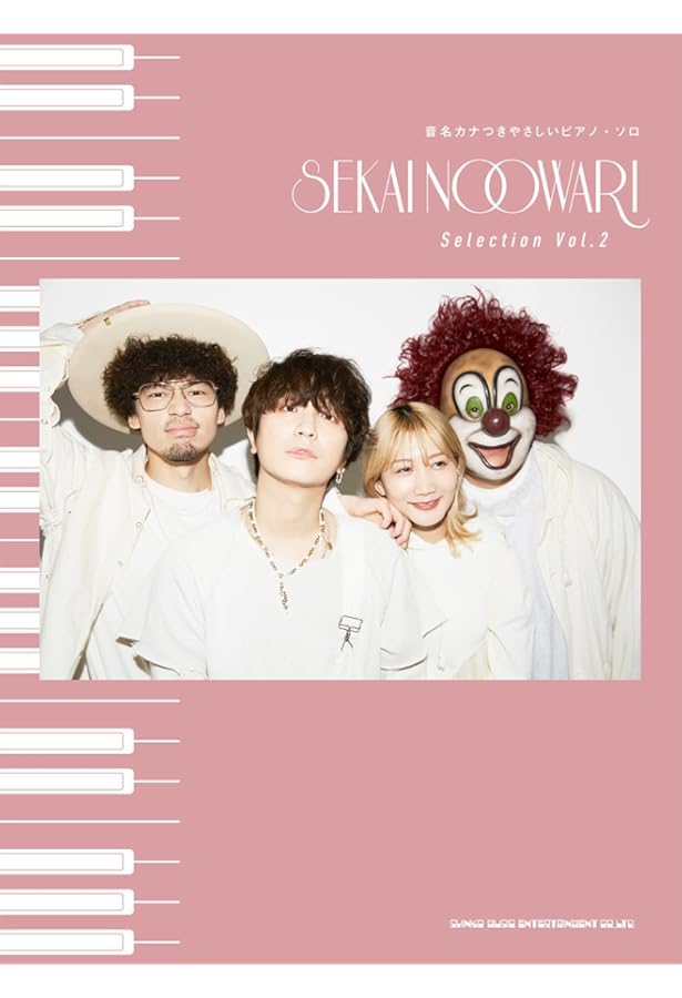 音名カナつきやさしいピアノ・ソロ SEKAI NO OWARI Selection Vol.1