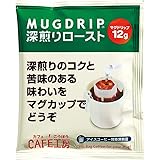カフェ工房 ドリップコーヒー マグドリップ 深煎り 12g×100P