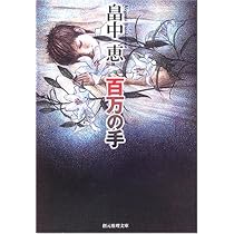 とっても不幸な幸運(新装版) (双葉文庫) | 畠中 恵 |本 | 通販
