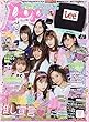 Popteen (ポップティーン)2018年 11 月号 [雑誌]
